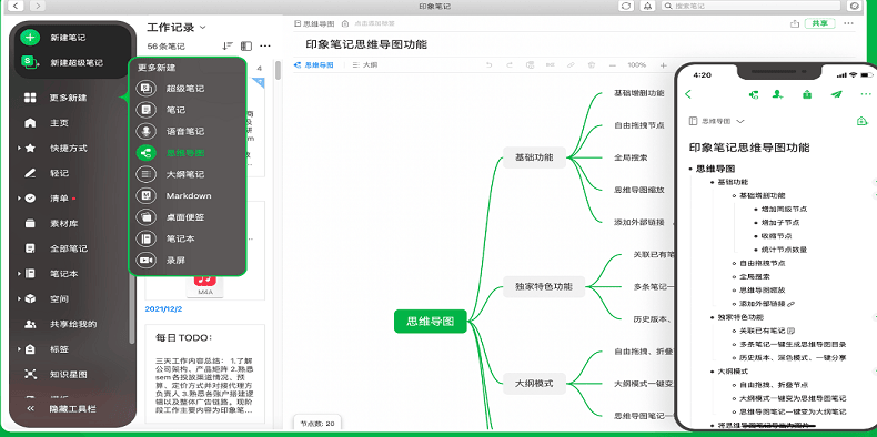 印象笔记如何找回删除的内容？印象笔记误删除怎么恢复？