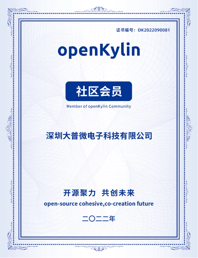 SSD 存储方案提供商 DapuStor 加入 openKylin 社区，推动适配 RISC-V 生态