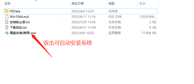 win10系统iso文件怎么使用？win10的iso文件可以直接安装吗？