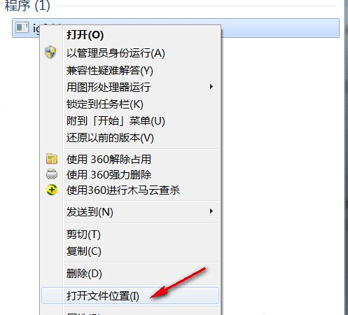 Win7开机igfxhkmodule解决办法介绍