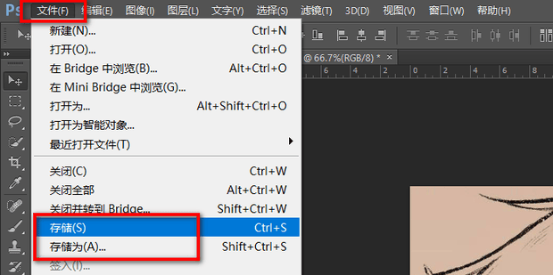 ps文件储存不了,显示程序错误怎么解决？（解决教程）