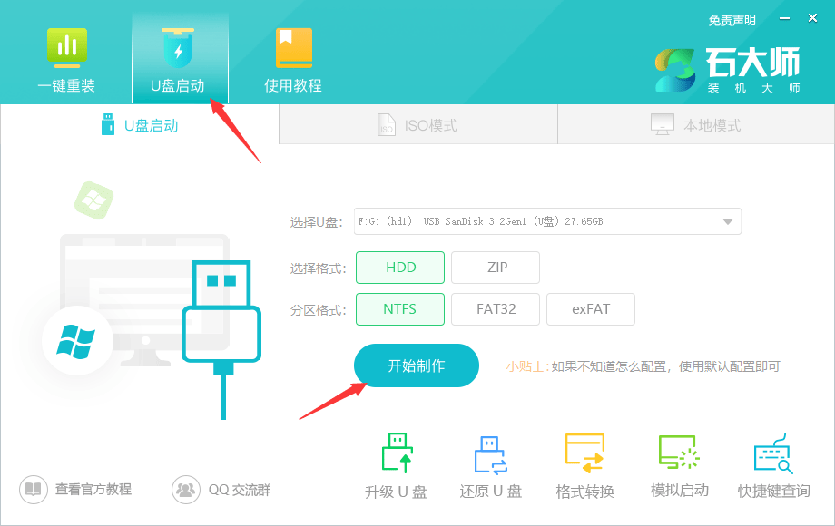 微星尊爵Prestige15笔记本怎么重装win10系统？