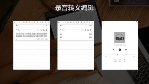 新系统打造越级体验，掌阅iReader 阅读器系列新品正式发布