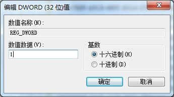 Win7开启UDMA功能方法