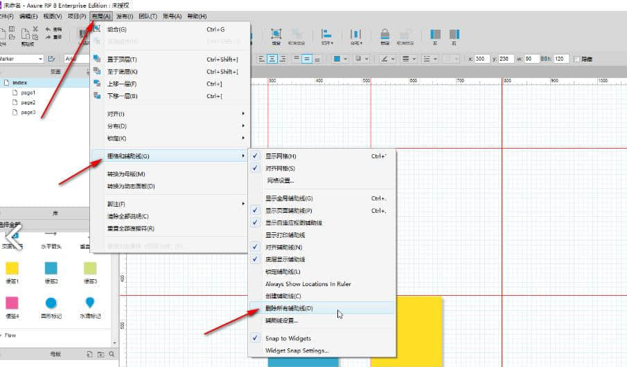 axure rp中如何快速批量删除全部参考线？