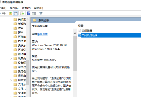 win10组策略被禁用如何破解？win10组策略被禁用的解决方法