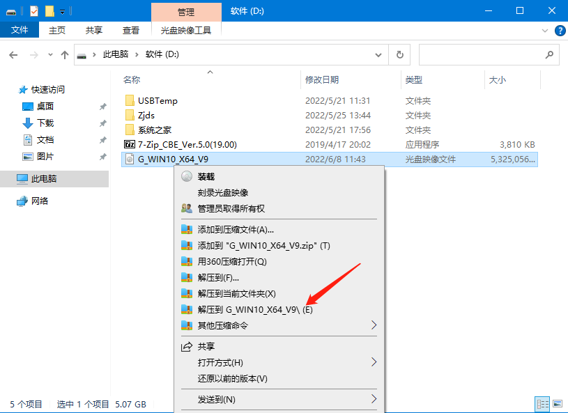 win10系统iso文件怎么使用？win10的iso文件可以直接安装吗？