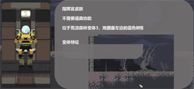 《雨中冒险回归》棱镜皮肤获得方法介绍