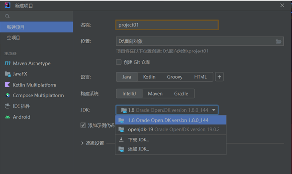 intellij idea如何新建一个java项目？intellij idea创建java项目步骤