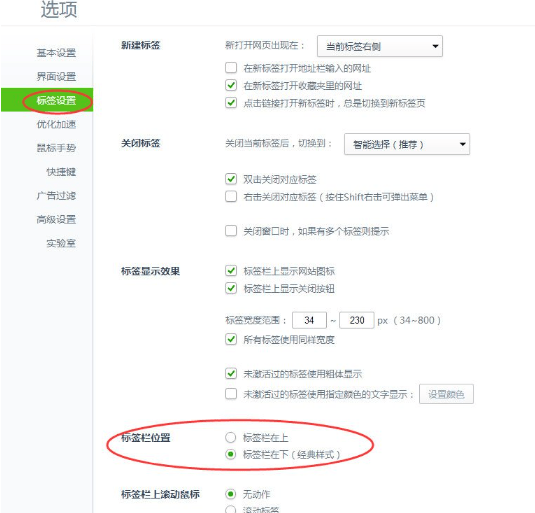 360安全浏览器菜单栏不见了找回教程