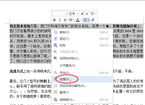 wps第一页没满就到第二页？三步搞定