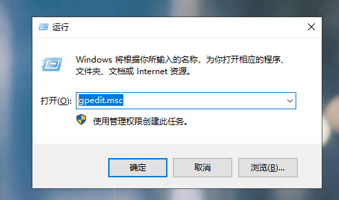 win10组策略被禁用如何破解？win10组策略被禁用的解决方法