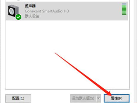 win10插上耳机只有一边有声音怎么回事？(win10插上耳机只有单声道)