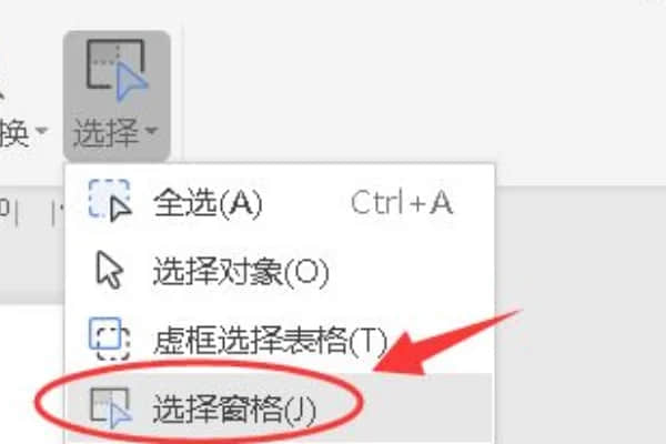 wps图片怎么统一调整大小？wps一次性调整所有图片大小办法