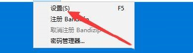 Bandizip怎么更改预览文件数量限制？