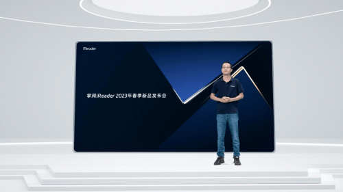 新系统打造越级体验，掌阅iReader 阅读器系列新品正式发布