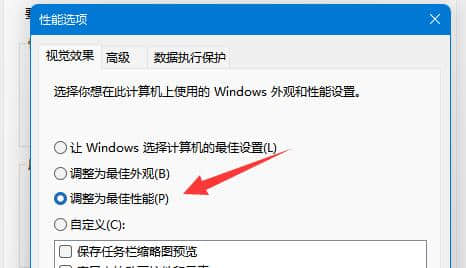 win11怎么设置cpu全开？win11电脑cpu全开设置方法