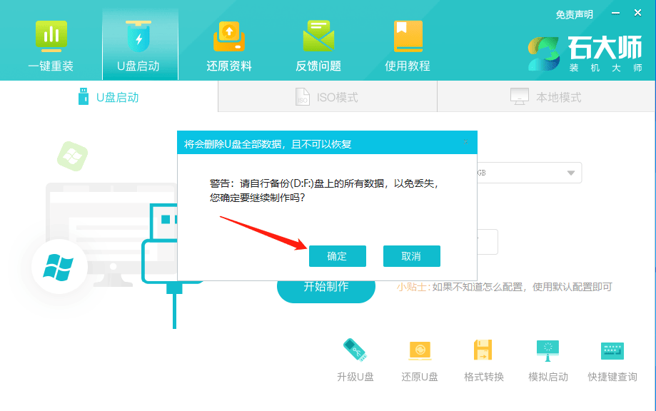 u盘怎么装win11系统？详细的win11安装教程分享