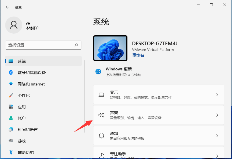 Win11系统如何安装杜比音效 Win11开启杜比视界音效的方法