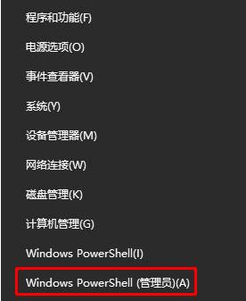 win10电脑win通知无法打开怎么办？win10打不开win通知解决方法