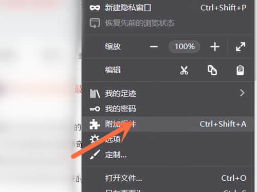 火狐浏览器怎么添加谷歌翻译？Firefox添加谷歌翻译教程