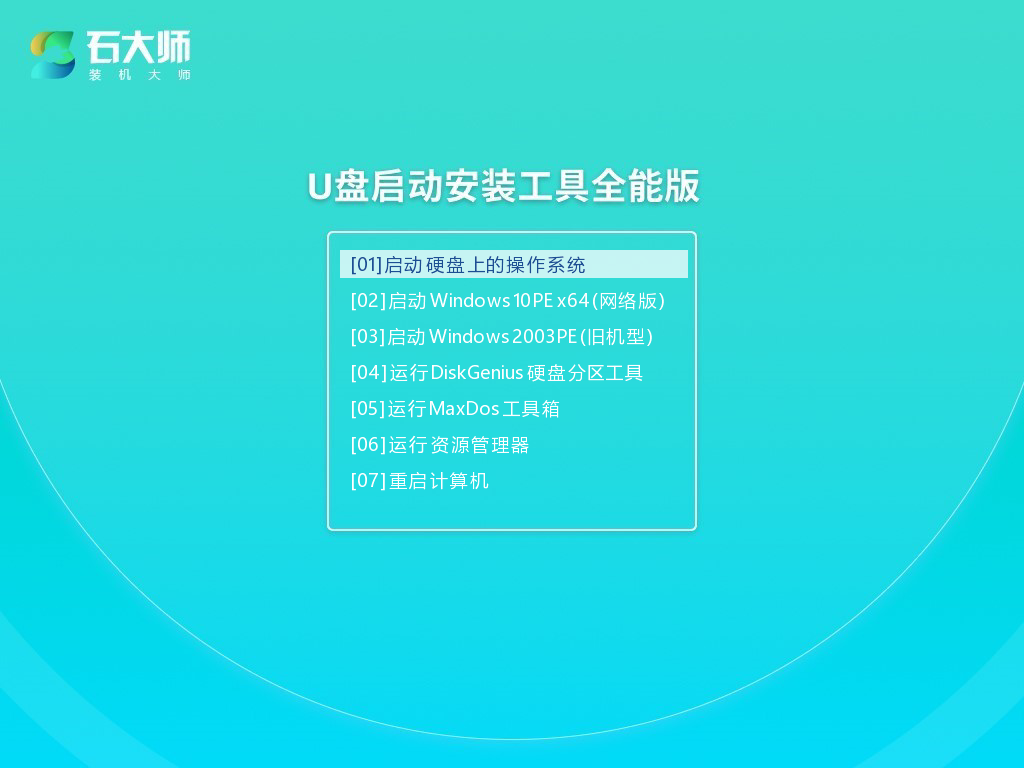 神舟战神G9怎么安装win11系统？神舟战神G9笔记本安装win11系统教程