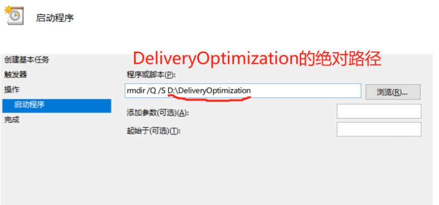 delivery optimization怎么彻底关闭？delivery optimization禁用方法