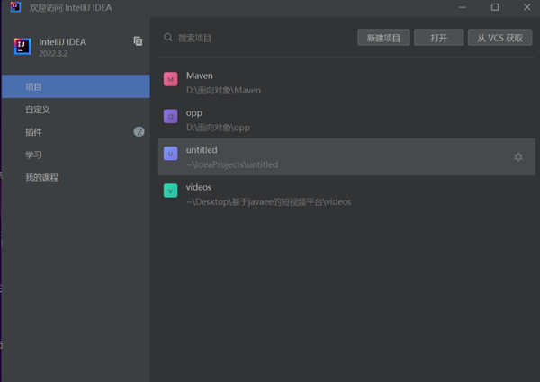 intellij idea如何新建一个java项目？intellij idea创建java项目步骤