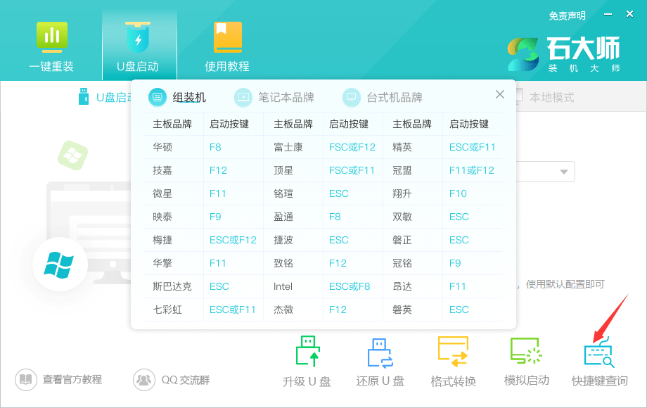 微星尊爵Prestige15笔记本怎么重装win10系统？