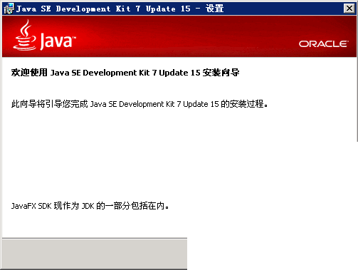 Win7输入javac命令却提示javac不是内部或外部命令怎么办