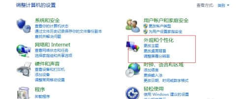 win7如何更改图片时间间隔？win7图片时间间隔更改教程