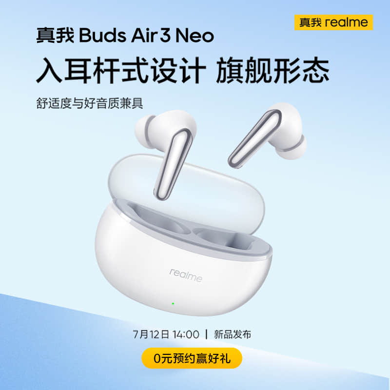 首发价 129 元，realme 真我 Buds Air3 Neo 蓝牙耳机明日零点开售