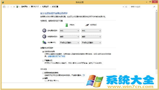 Win8.1无法关机问题解决方法