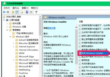 Win10系统无法安装软件是怎么回事？Win10系统无法安装软件修复教程