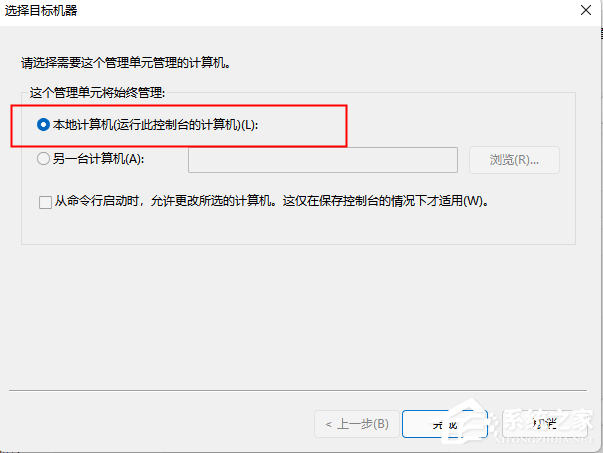 Win11找不到本地用户和组怎么办？Windows11添加用户和组方法