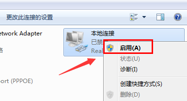 win7网络禁用了怎么恢复原状？win7网络禁用恢复办法