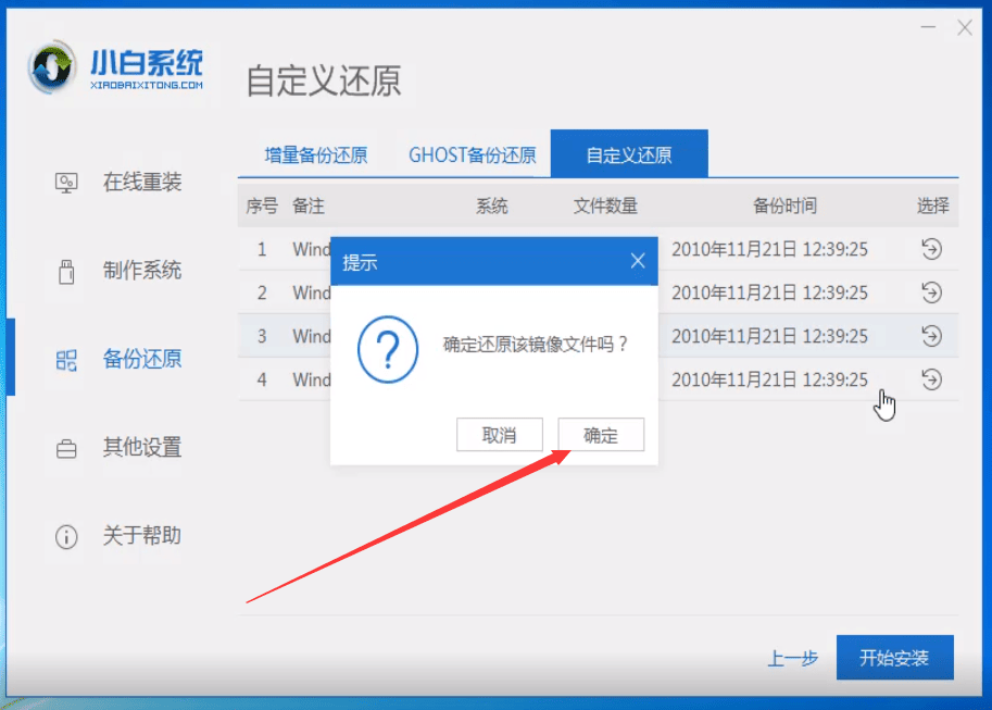 火影电脑win10企业版系统下载与安装