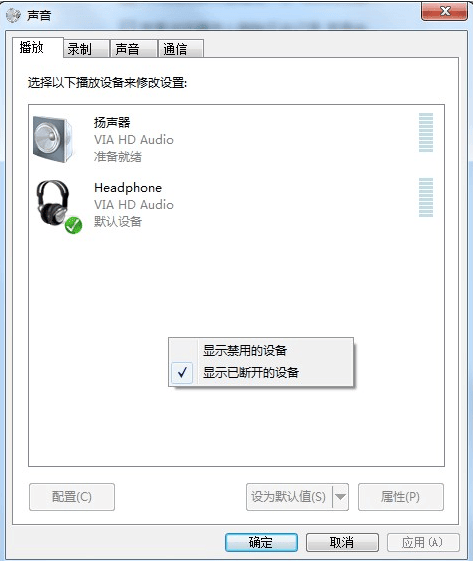 Win7电脑耳机没声音了如何恢复介绍