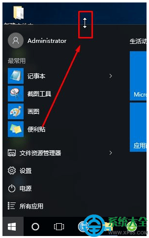 Win10系统开始菜单高度宽度的调节方法  2017-10