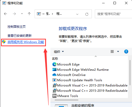 win11安装cad缺少net组件怎么办？win11电脑缺少net组件解决方法