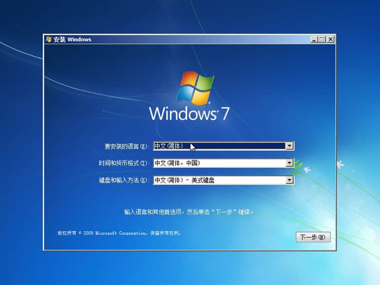 原版win7如何安装？大番茄安装原版win7系统详细流程