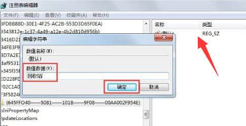 win7电脑回收站怎么恢复被清空的文件？