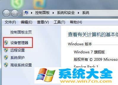 Win7系统更新显卡后花屏怎么办？  2017-10