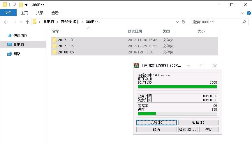 winrar如何设置解压密码