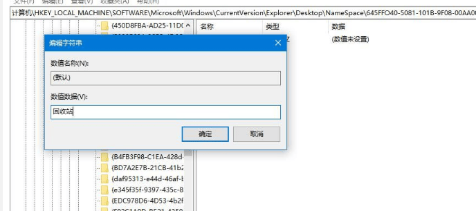 Win10系统怎么还原回收站文件？Win10系统还原回收站文件操作方法