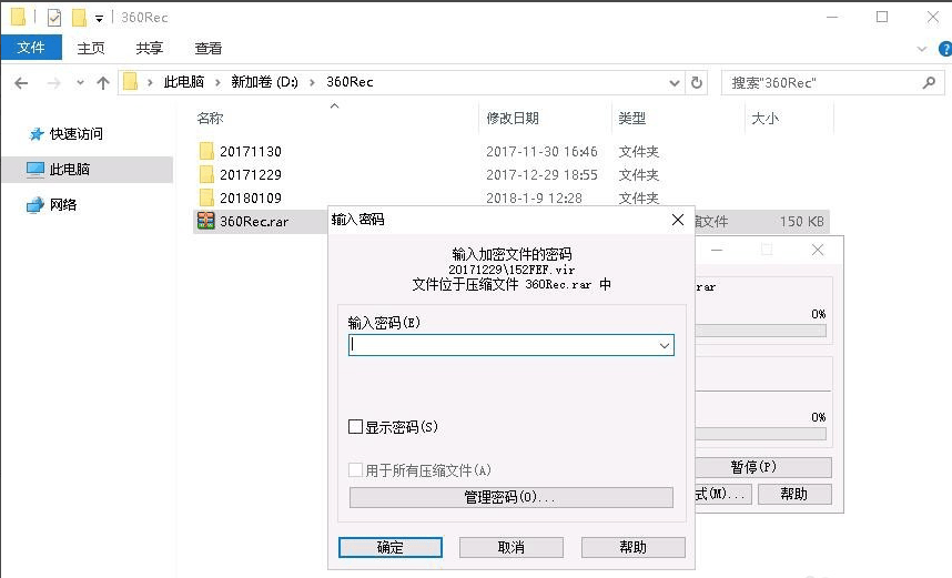 winrar如何设置解压密码