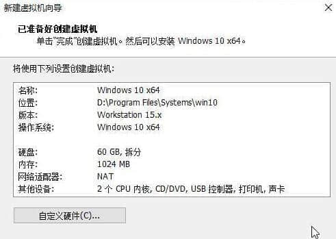 如何在VMware虚拟机安装Win11系统？