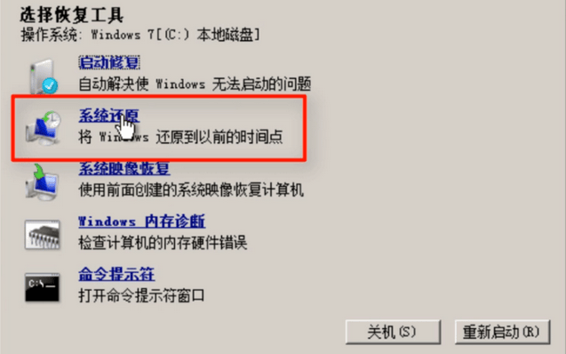 Win7系统修复方法介绍