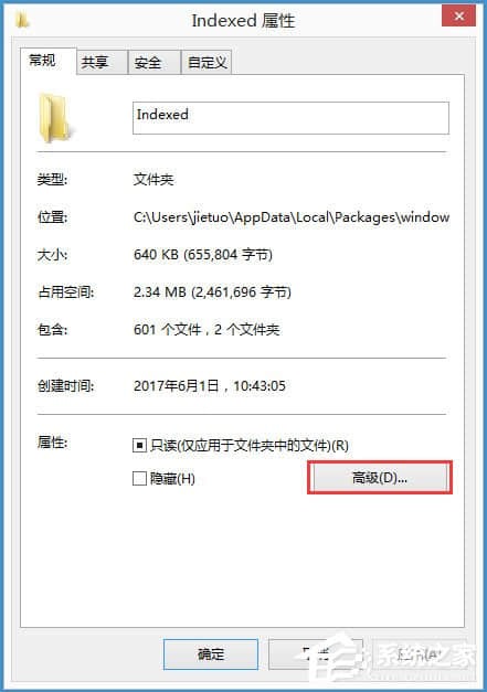 Win8系统搜索框无法输入字符如何解决？