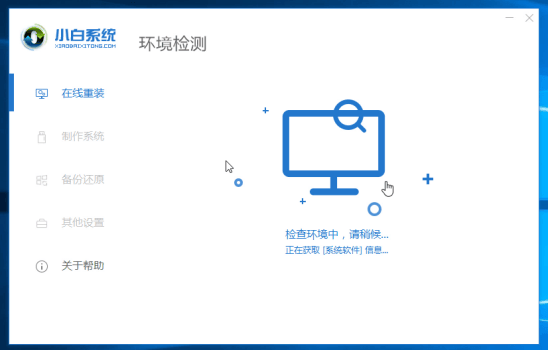 PE吧装机助理如何重装电脑系统